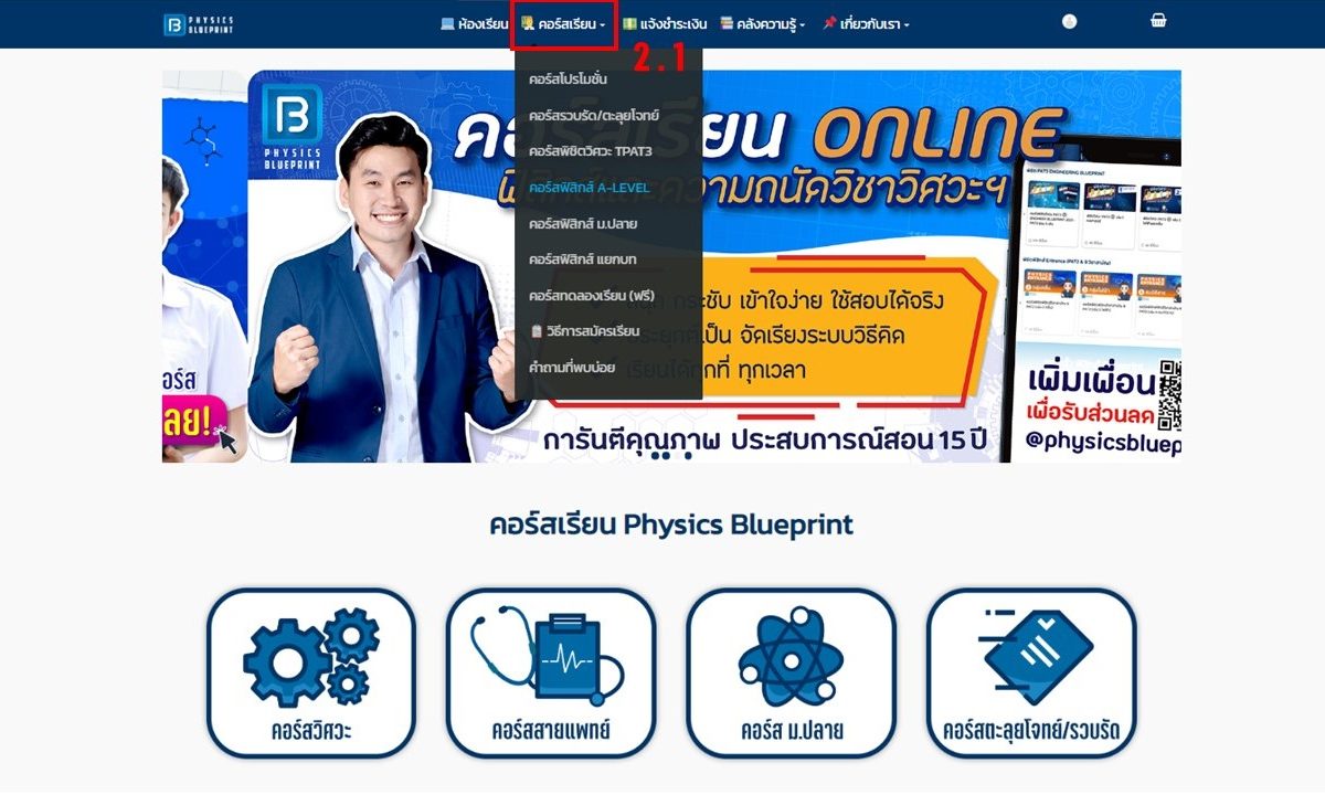 วิธีการสมัครเรียน 2 วิธีการสมัครเรียน 2