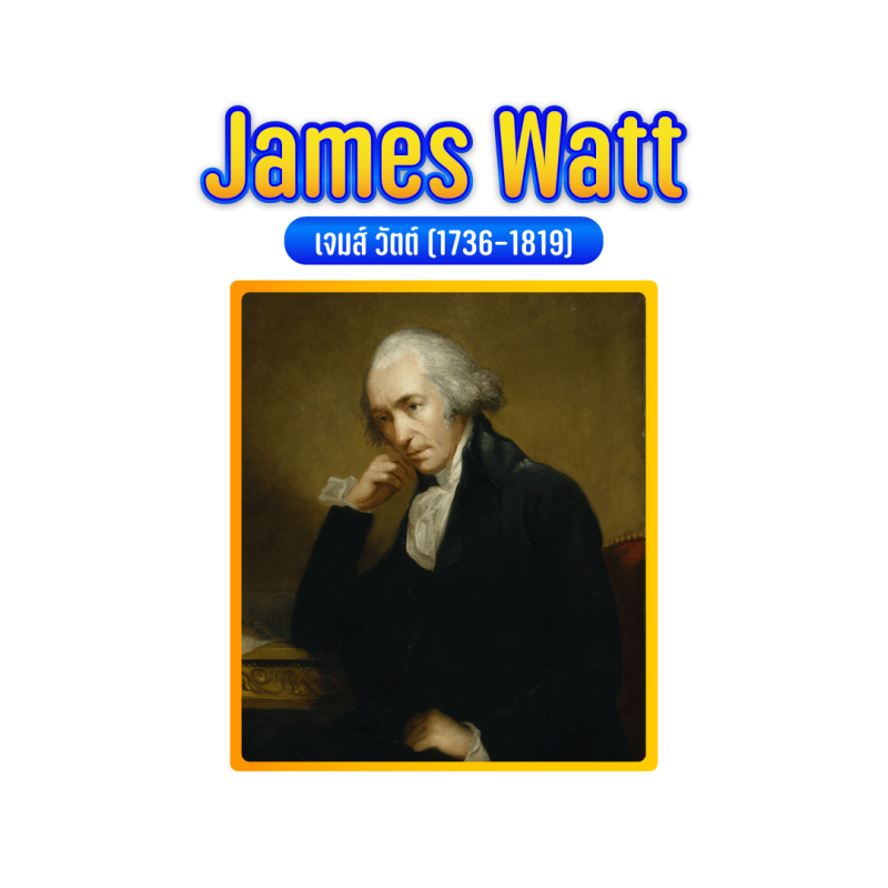 James-Watt