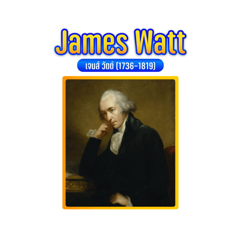 James-Watt James-Watt