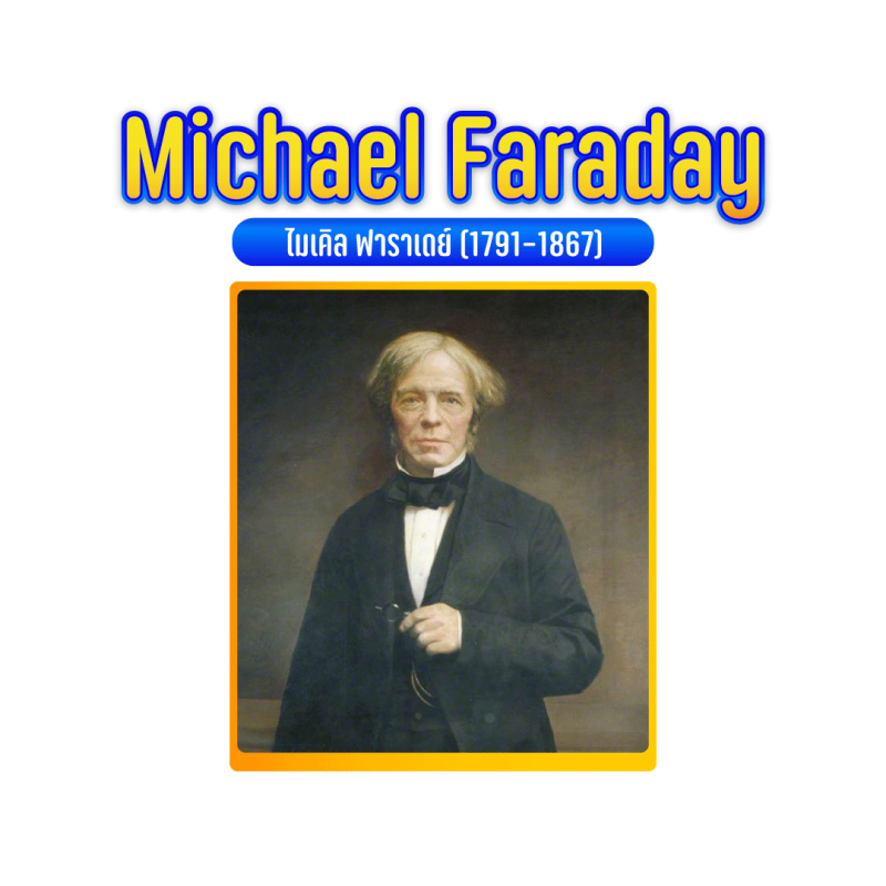 Michael-Faraday Michael-Faraday