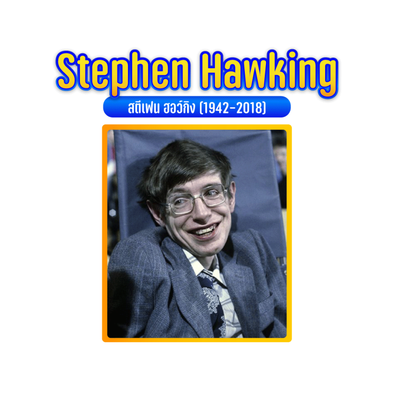 Stephen-Hawking Stephen-Hawking
