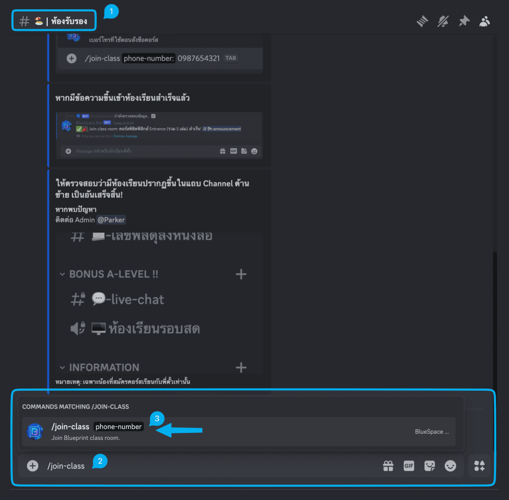 live_68_a_level_speed_up_join_01