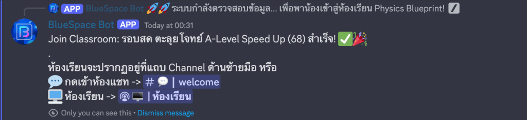 live_68_a_level_speed_up_join_03