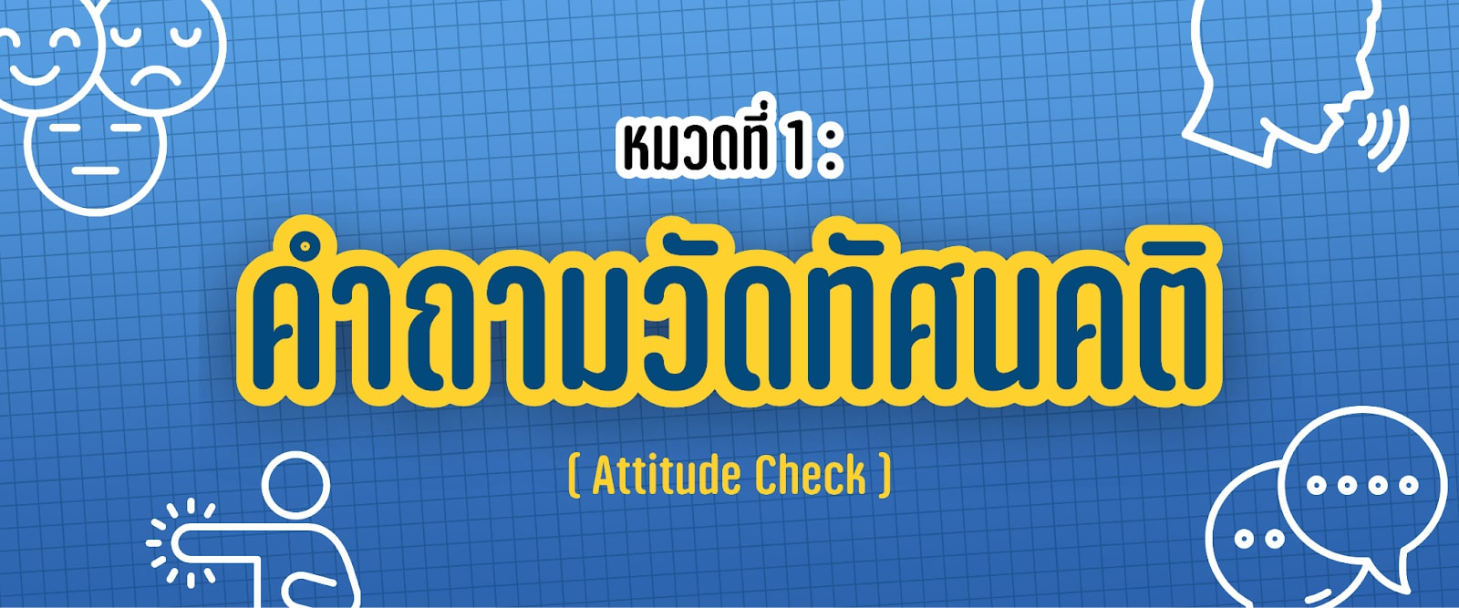 รวมคำถามสัมภาษณ์คณะวิศวะฯ